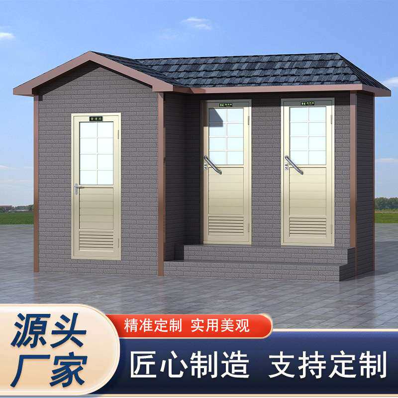 移动厕所户外便携一体室外卫生间公厕工地景区组装厕所
