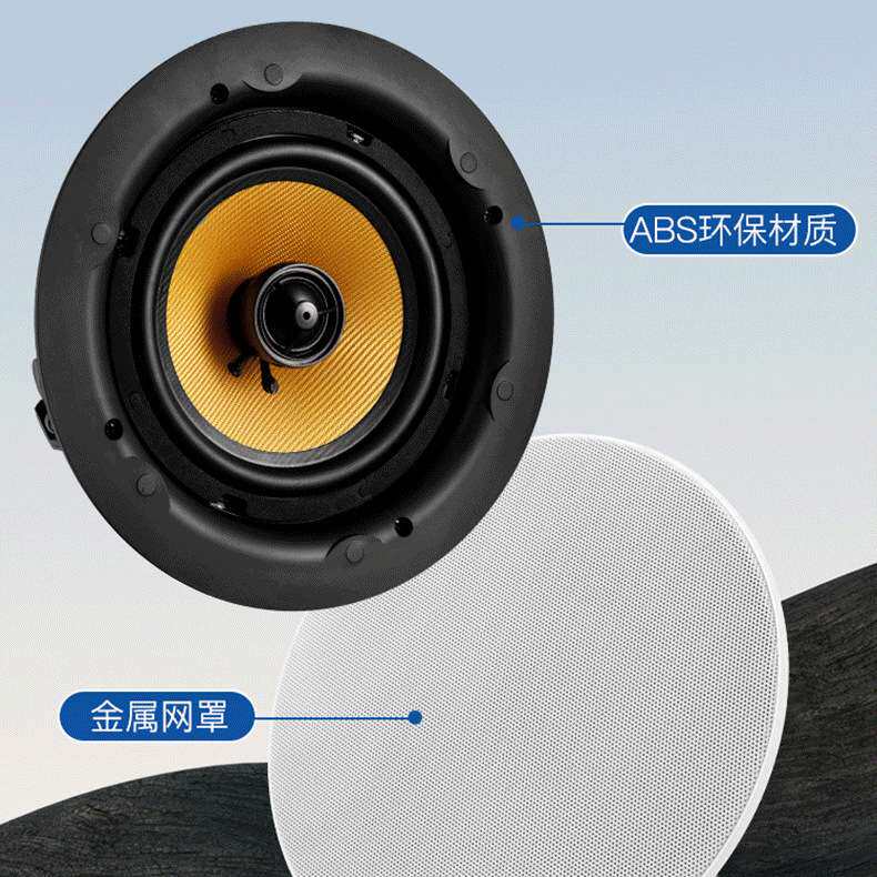 同轴定阻吸顶喇叭 5寸/6寸天花吊顶音响家庭背景音乐 吸顶喇叭