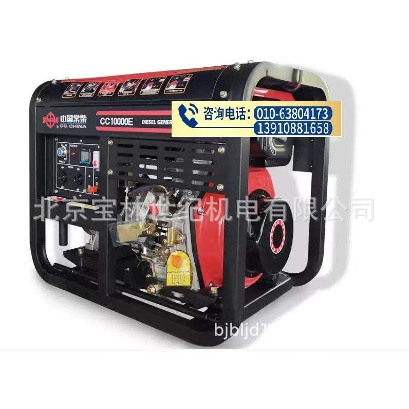 CC10000E常柴柴油发电机7KW常柴柴油发电机常柴CC10000常柴发电机