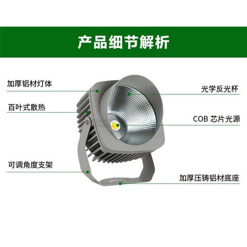 户外cob方形LED投光灯泛光灯庭院公园照树灯招牌外墙洗墙射灯50W
