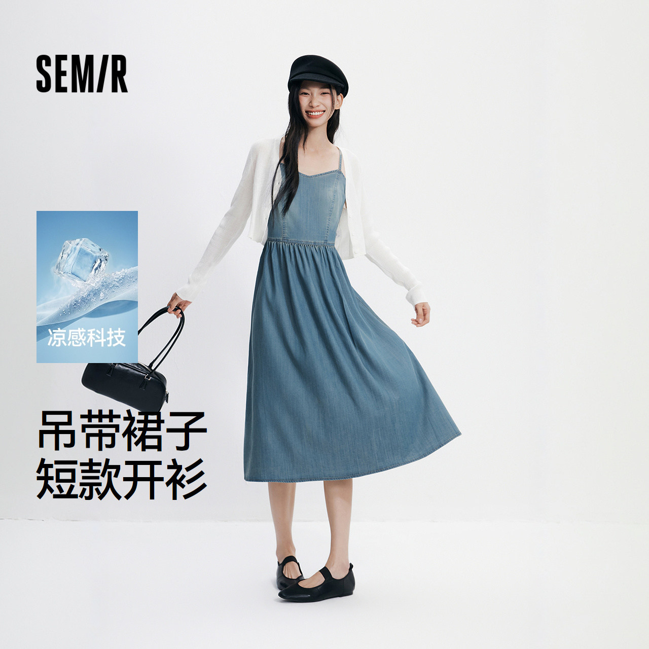 森柔|森马牛仔连衣裙女夏季V领短开衫凉感吊带裙甜酷小性感两件套