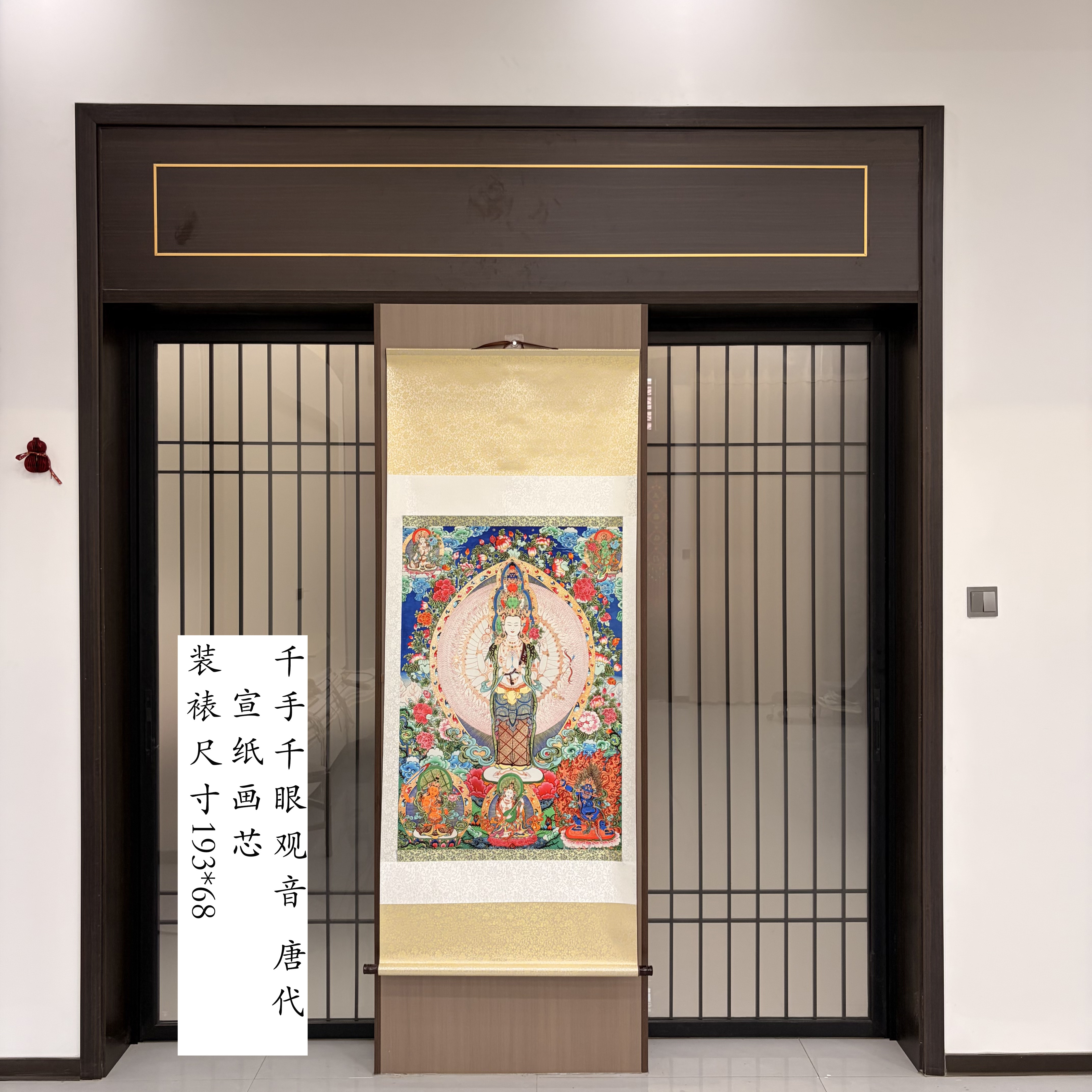 【千手千眼观音】唐卡版博物馆一比一宣纸高清复刻三层装裱客厅画