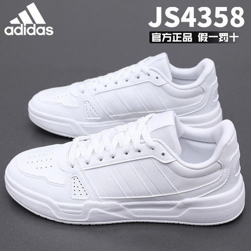 阿迪达斯百搭潮流男板鞋