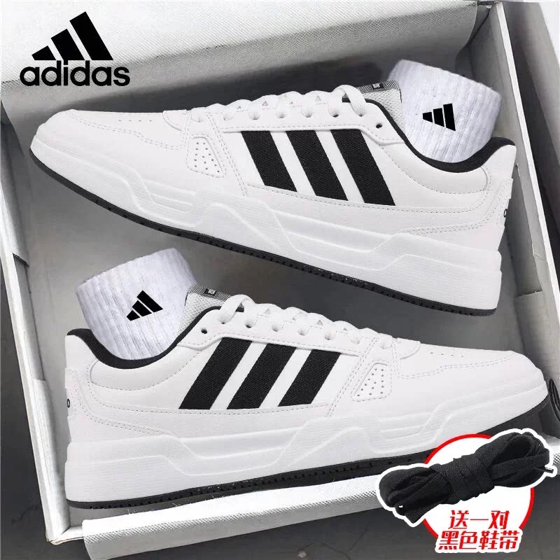 【自营】adidas阿迪达斯男鞋板鞋小白鞋正品运动鞋子女鞋JR5231