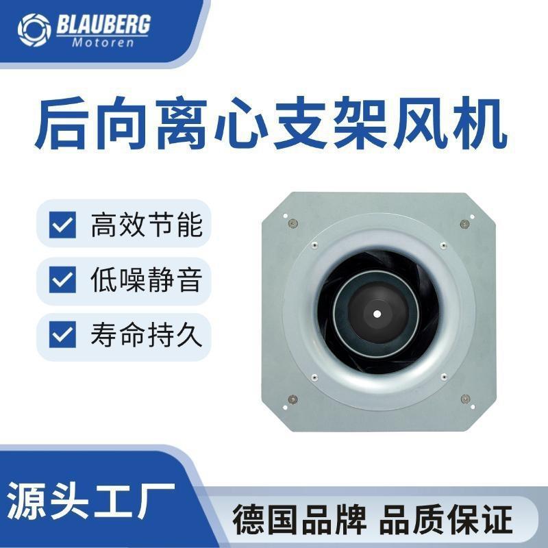 离心支架风机变频换气通风机仓储库房防潮防霉空气交换设备