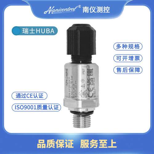 Huba528系列Control压力传感器工业用精度测量528.9310030411