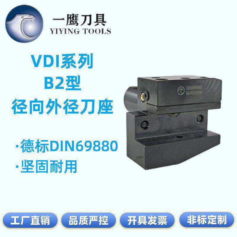 厂家DIN69880车铣复合VDI固定BMT外径数控刀座刀架B2现货非标 - 实物图