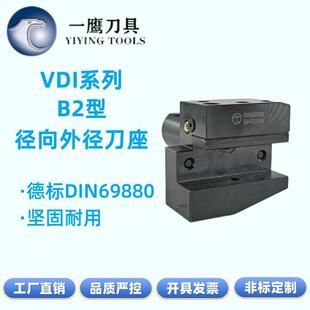 厂家DIN69880车铣复合VDI固定BMT外径数控刀座刀架B2现货非标
