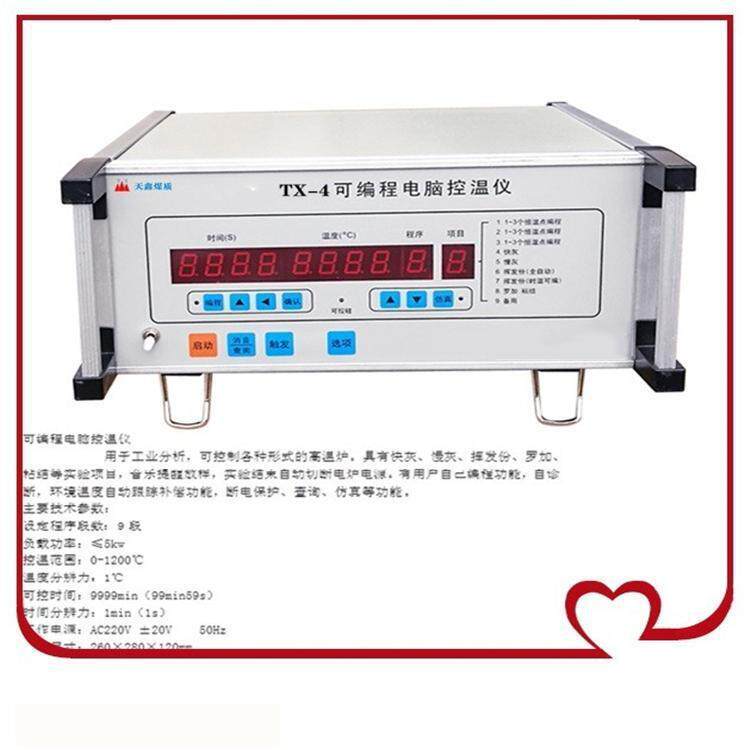 可编程电脑控温仪伟琴马弗炉温度控制器全自动完成慢灰过程