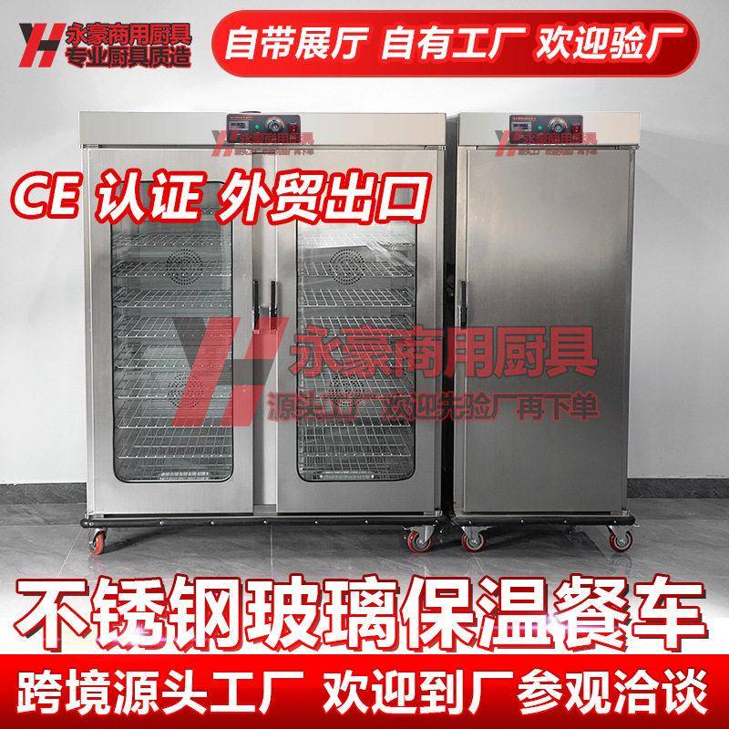 永豪门11层宴会保温车商用月子中心酒店保温柜医院餐厅食堂保温