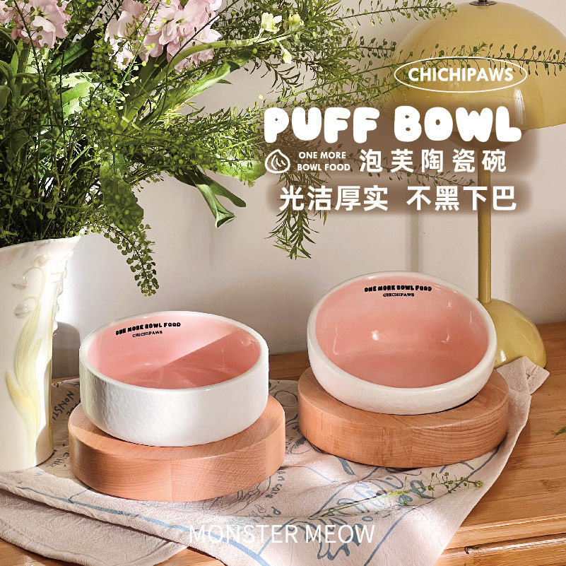 泡芙陶瓷猫碗水碗猫狗增高碗架