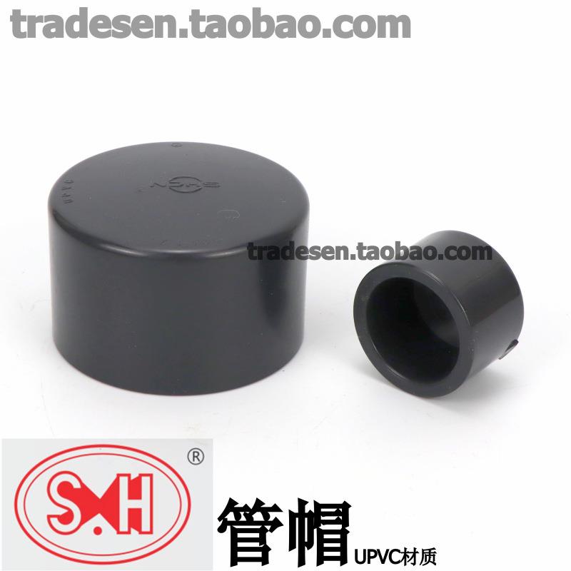 国标UPVC管帽堵头PVC塑料水管化工管件PVC管堵封帽管盖