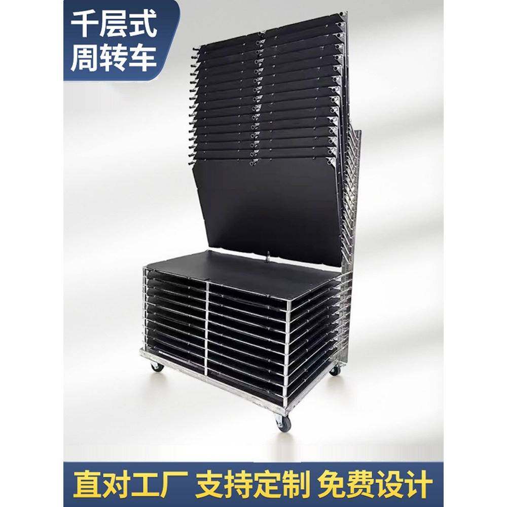 千层架周转车PCB板防静电晾干仓储周转丝网印刷翻转式移动晾晒架