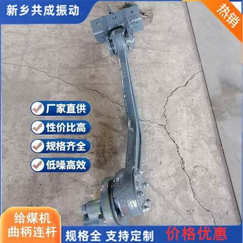 给煤机配件曲柄连杆吊架总成K型往复式给料机托轮