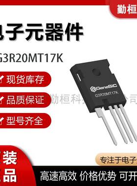 G3R20MT17K碳化硅场效应管