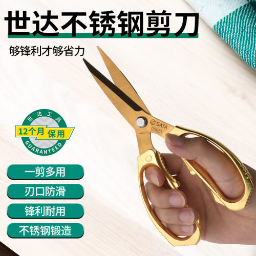 世达7