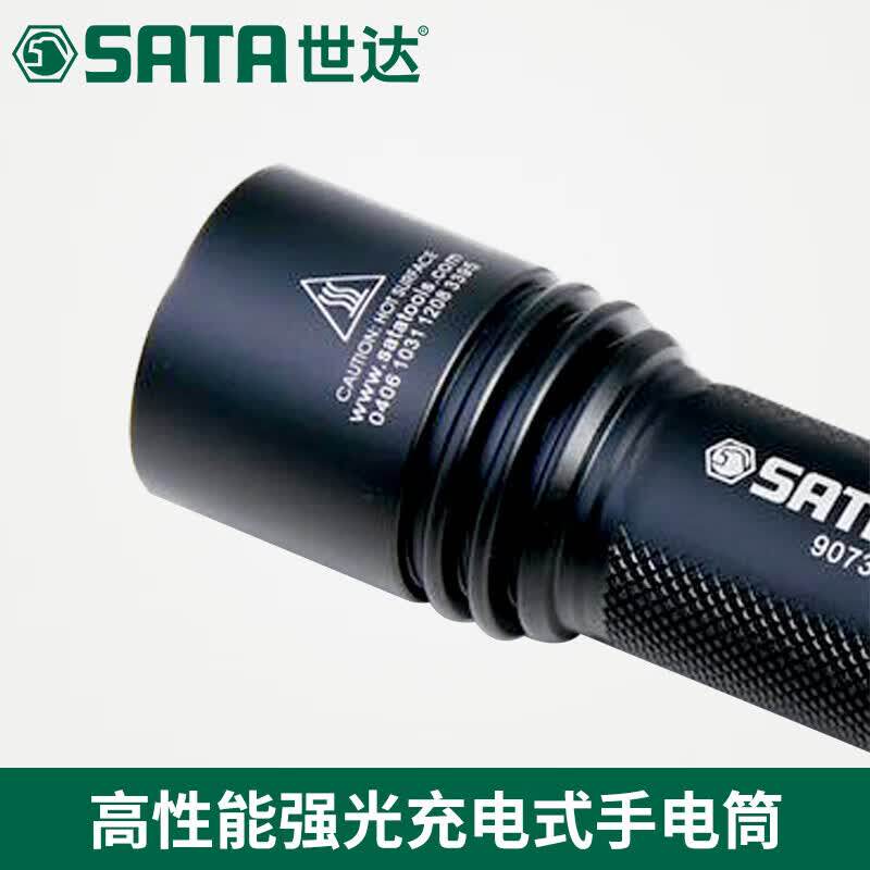 世达工具新款LED充电式强光手电筒防水潜水露营铝合金90738 90738