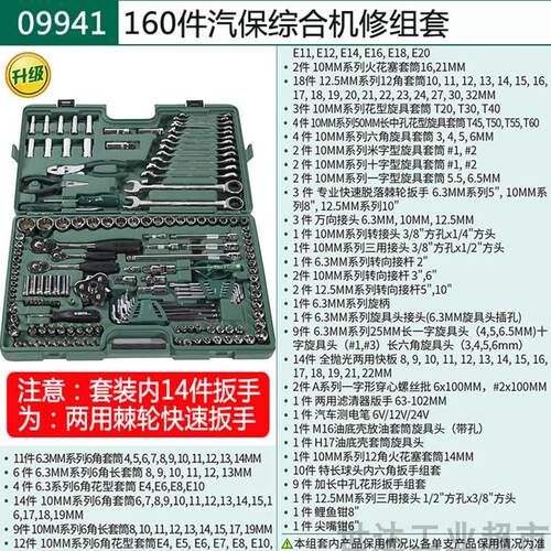 世达汽修工具套装专用