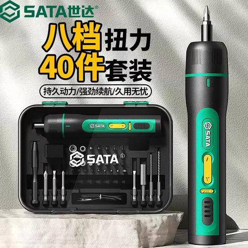 世达电动螺丝刀套装强劲续航