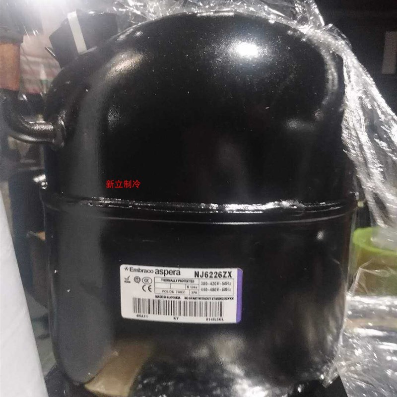 NJ6226ZX NJ6220ZX J6220ZX原装恩布拉科阿斯帕拉冰柜制冷压缩机