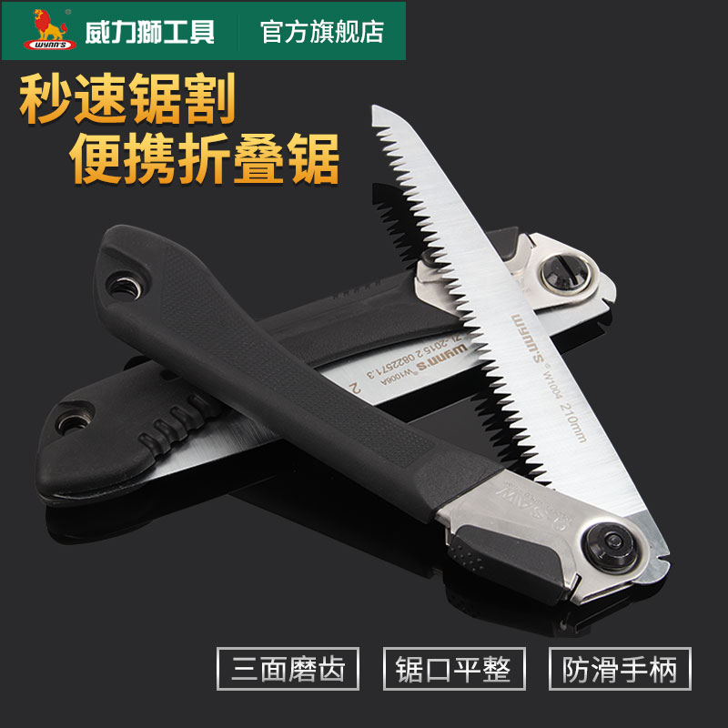 威力狮手工折叠锯子家用园林锯 木工工具快速伐木锯 果树枝锯木锯