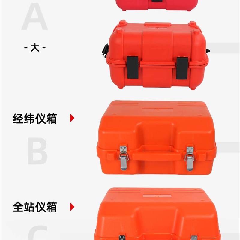 水准经纬仪箱子塑料外箱国产博飞苏一光南方科力达包邮颜色随机发