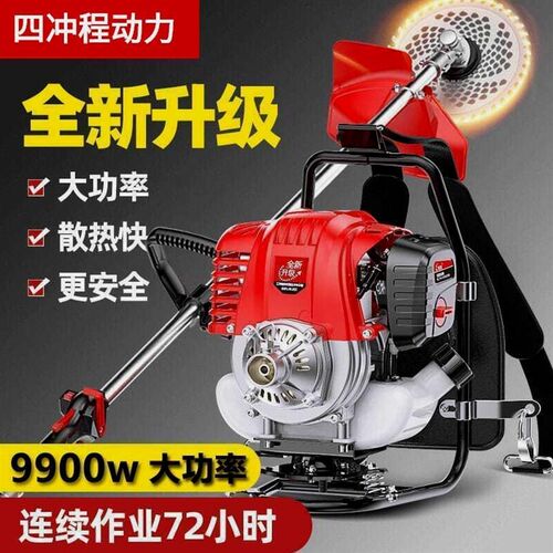 四冲程割草机背负式家用多功能农用汽油开荒打草松土除草收割神器