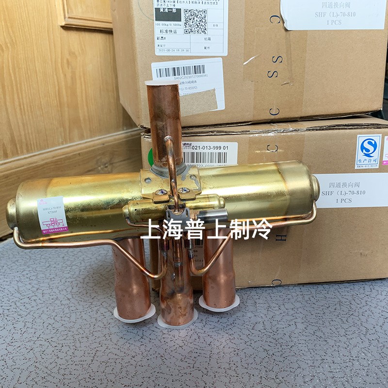 原装三花四通换向阀20匹 SHF(L)-70-810 50-911 913 空调四通阀