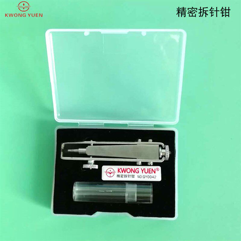 钟表工具起针钳 拆针钳 7750起针钳 钳子 修表工具起针器