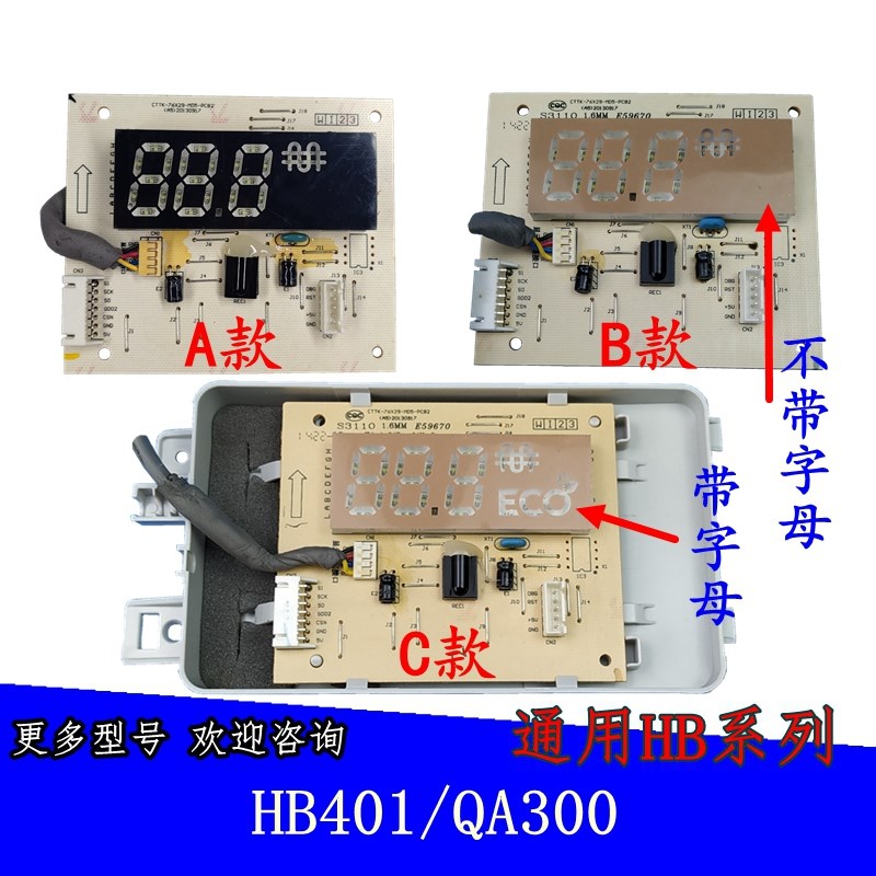 全新美的空调接收板QA300显示板面板KFR-35G/BP2DN1Y-HB401(A2)