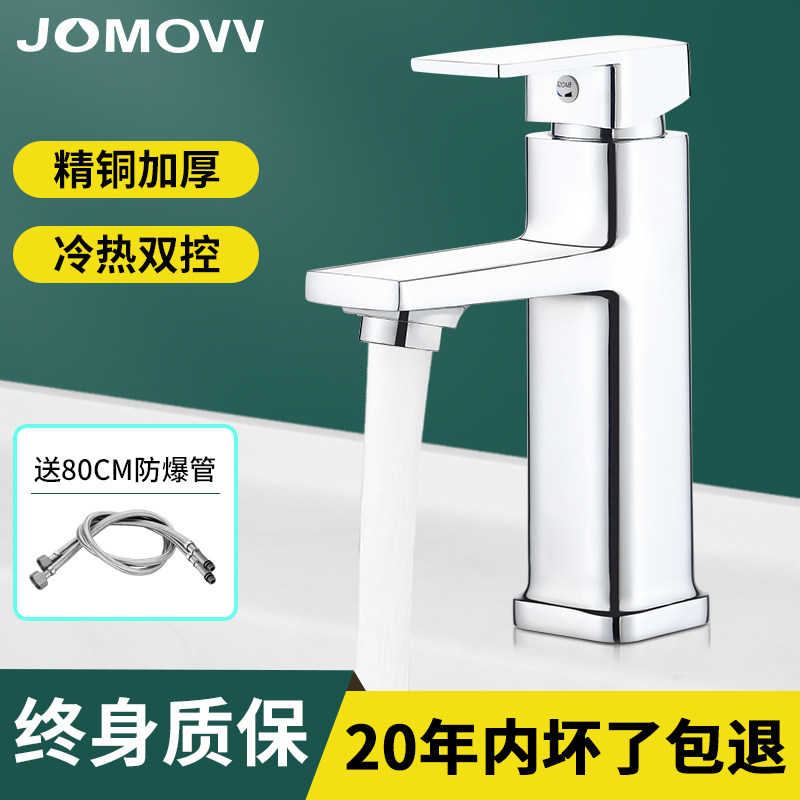 欧式四方洗手盆水龙头冷热洗脸面盆家用冷热水全铜卫生间单孔龙头