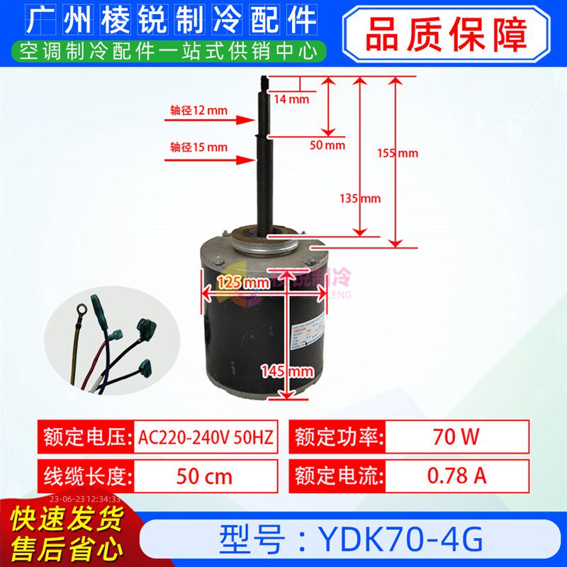 YDK70-4G适用美的空调单相异步电机70W风机散热风扇马达220V全新