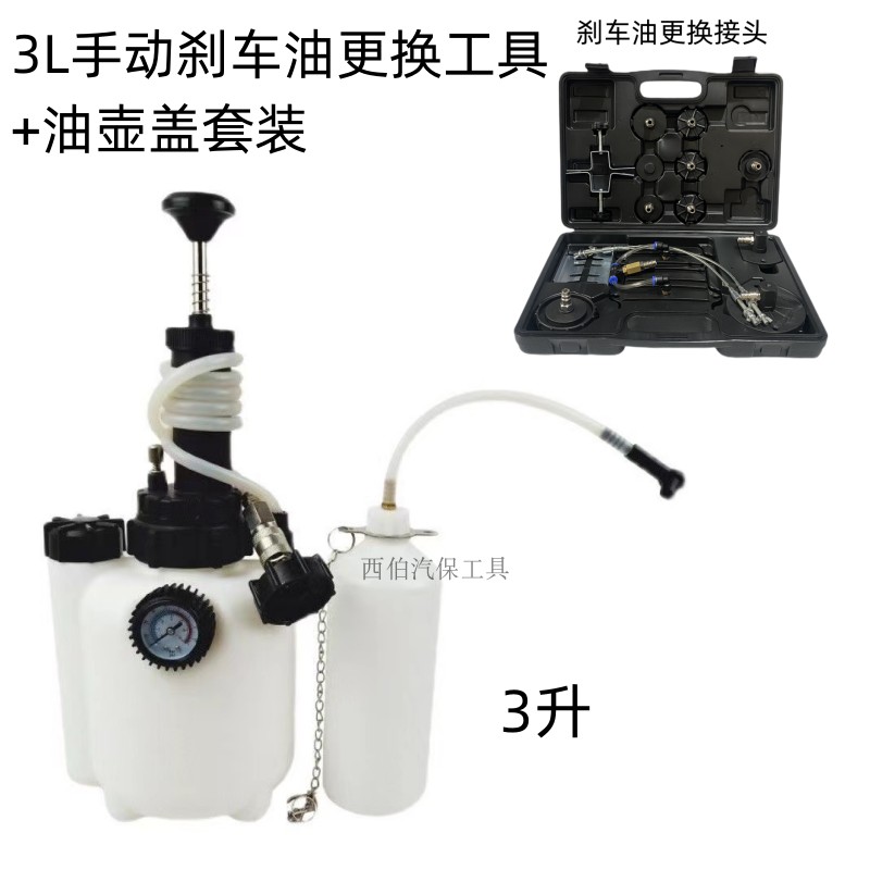 手动煞车油更换机制动液更换加注器自动抽油器抽换煞车油单人工具
