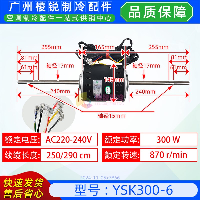 YSK300-6美的10P空调风扇电机RF28WN/SD-B1风机马达全新原装