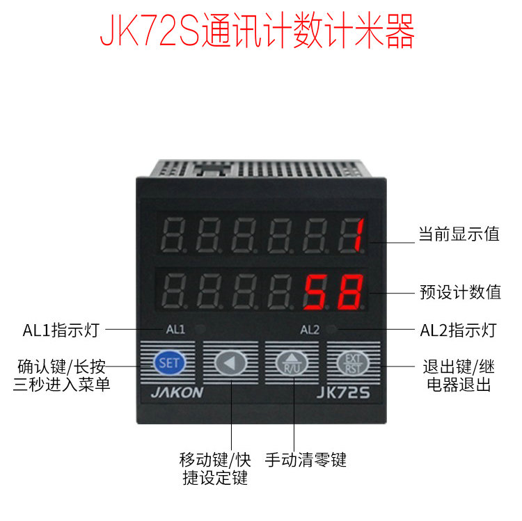 智能长度计数器点数器电子数显流水线记数器 JK72S通讯计米器码表
