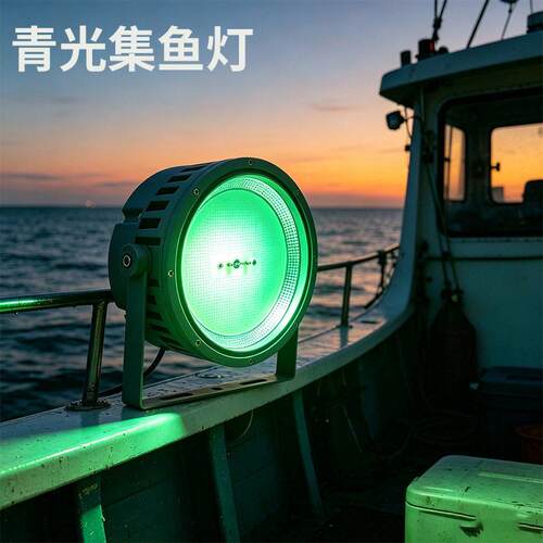 跨境1200W集鱼灯led海钓诱鱼灯220v青光引鱼鱿鱼捕鱼灯聚渔灯定制