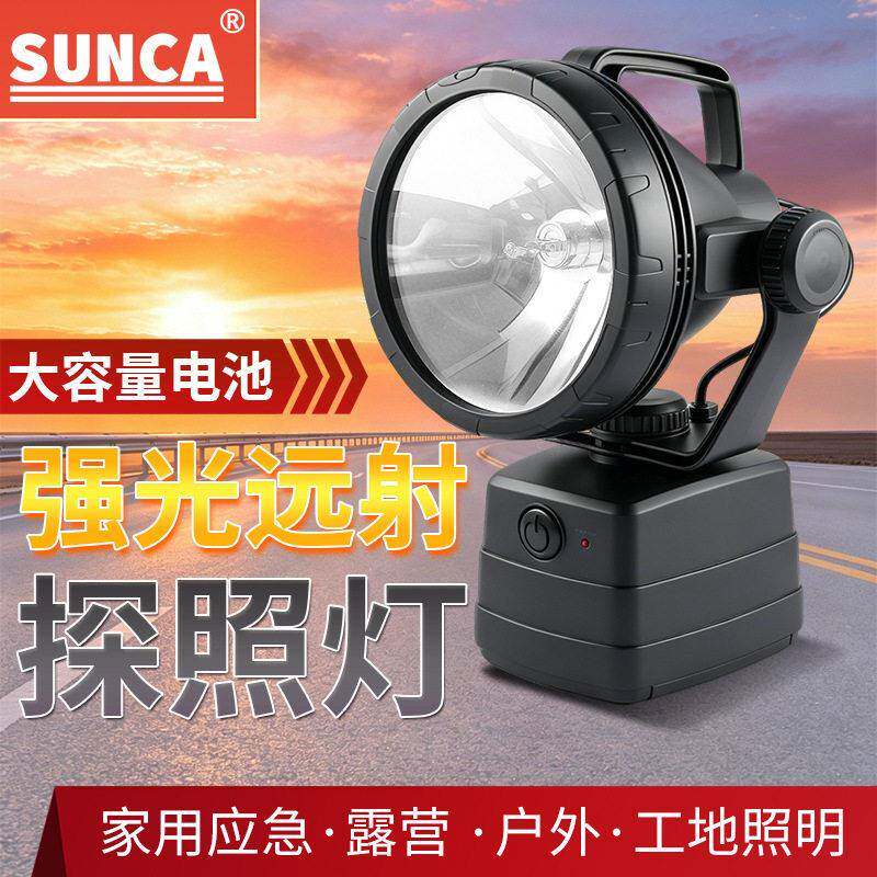 强光远射卤素探照灯黄光夜钓户外照明家用停电应急可12V车载充电
