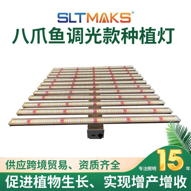 供应八爪鱼大功率led植物生长灯蓝莓温室大棚植物补光灯LED植物灯