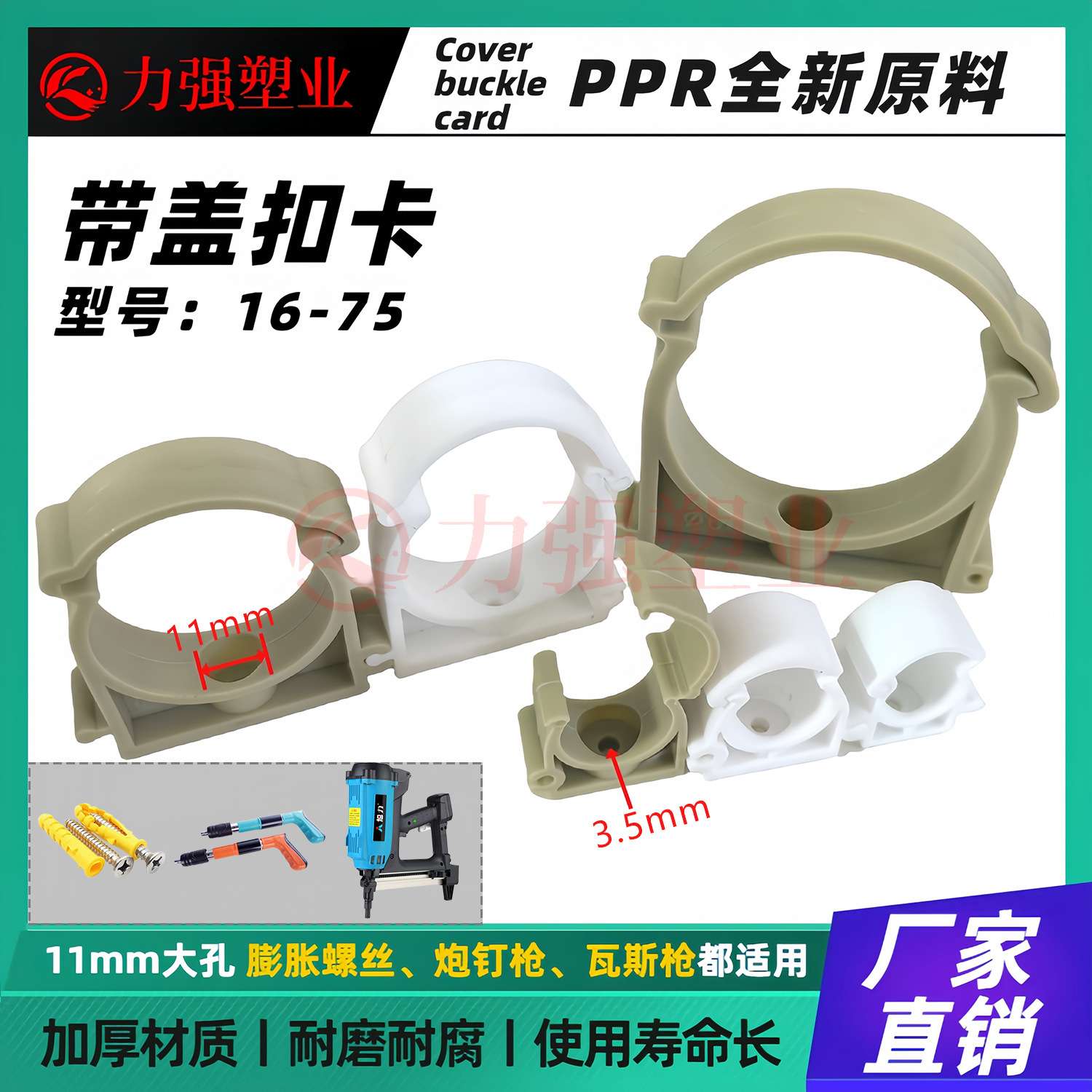 ppr水管固定卡子白色灰色拼接管夹2025塑料加厚带盖u型组合管卡扣