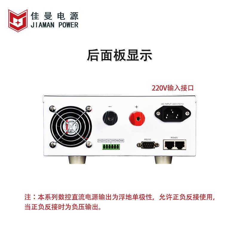 佳曼1.2kW20V/40V/80V/600V可调稳压直流电机开关电源实验室 PLC