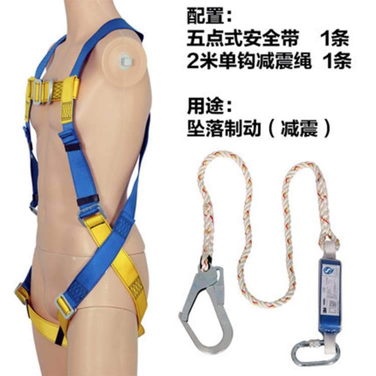 3M凯比特1390024五点式高空作业安全带户外施工保险带安全绳电工