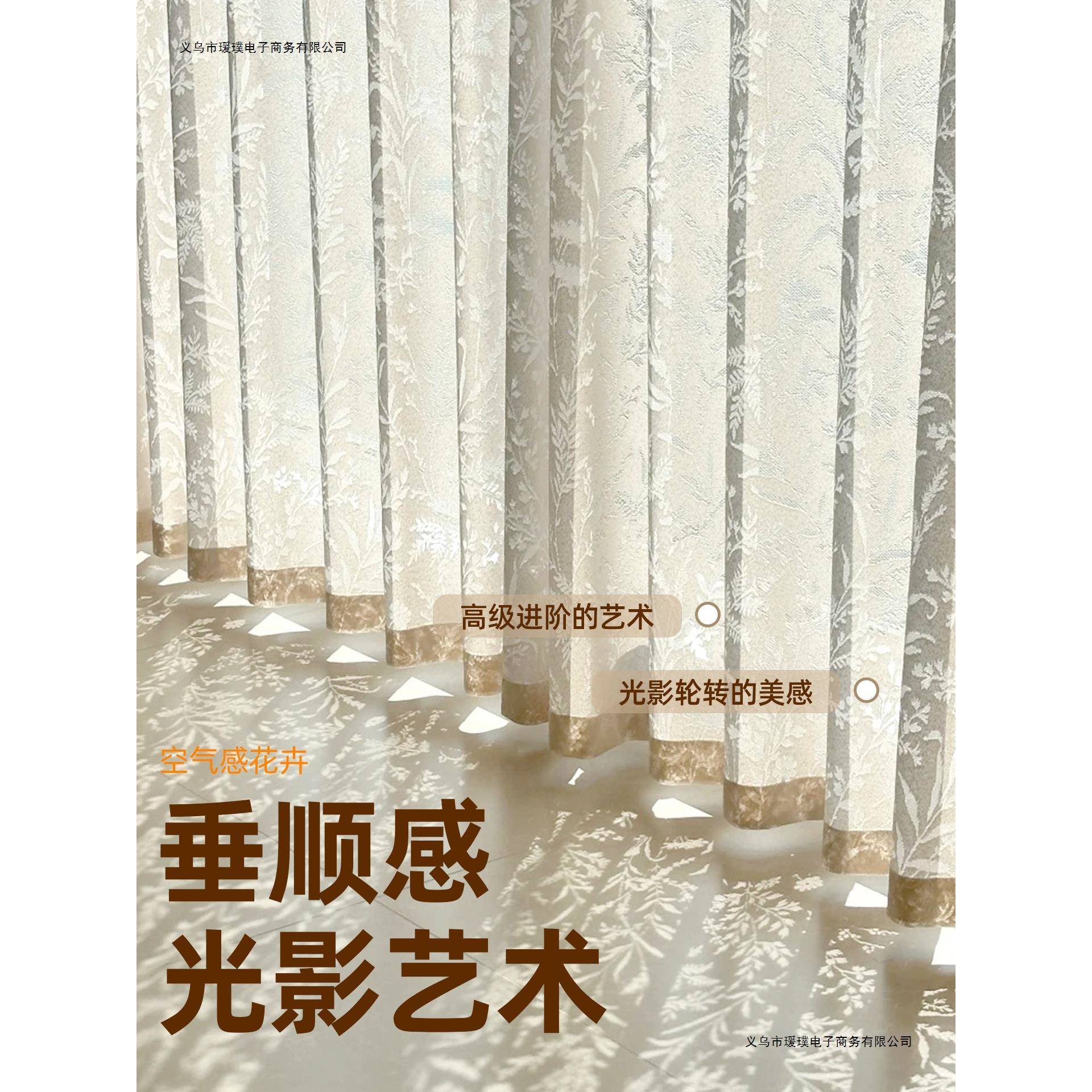 法式白纱帘阳台小窗帘遮光2025新款柯桥卧室感透光不透人客厅