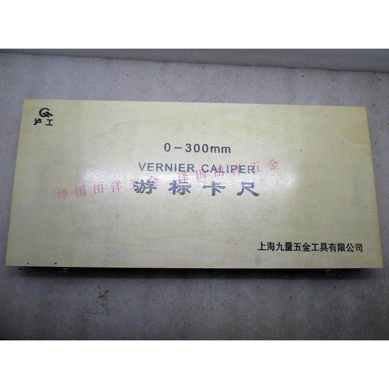 上海泸工长爪卡尺0-300*150 500*200 600*250mm加长游标卡尺
