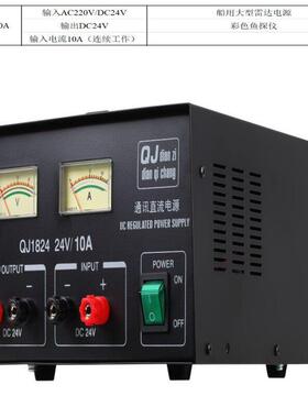 求精久源QJ1824 24V 5A10A20-25A通讯稳压电源船用电电源QJ1824C