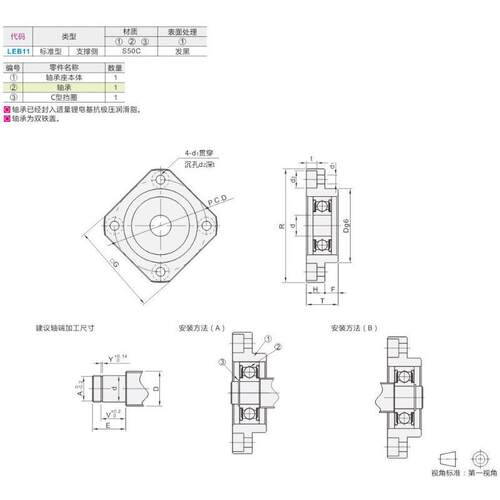 替怡合达产品 圆法兰丝杠支座组件支撑侧 LEB11-6/10/12/15/20/30