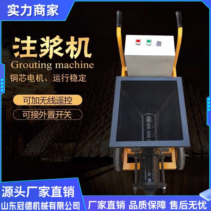 小型多功能灌浆机防盗门窗水泥灌浆料螺杆式输送灌缝机注浆机