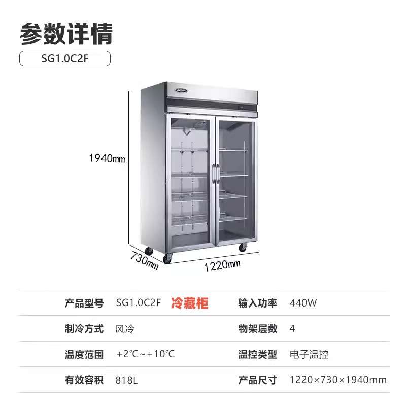 星星冷柜四门冰箱风冷玻璃门厨房柜SG1.0C4F展示保鲜柜双门六门