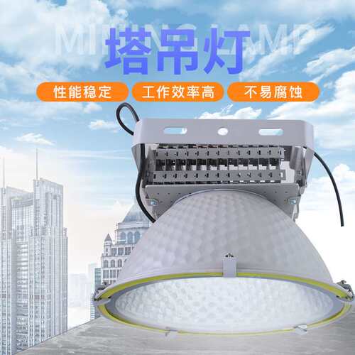 亚明400W/800W/600W/1000WLED塔吊灯高棚灯LED户外投光大功率室外