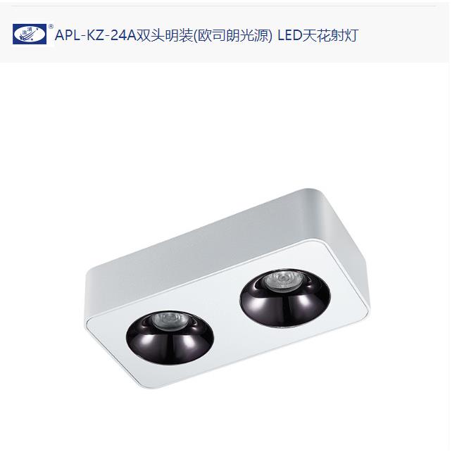 迴龙灯饰LED射灯12W24W36W48W无主灯欧司朗芯片配置高显指超亮