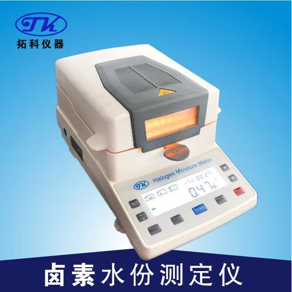 供应青岛厂家直销椰壳碳快速水分测定仪XY100W 卤素水份仪